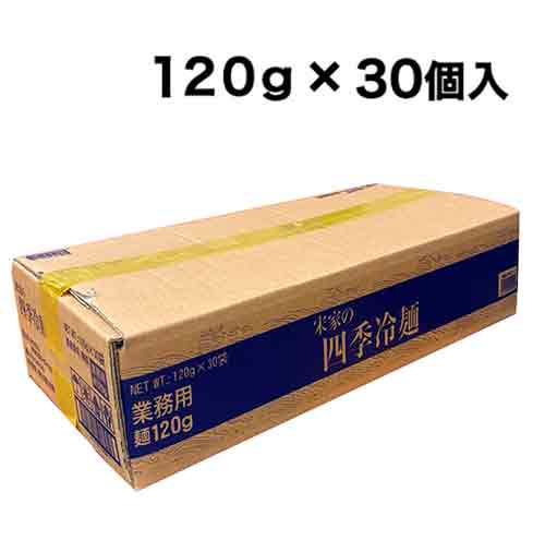 【業務用】宋家の四季冷麺（麺-120ｇ 30個１ケース）（ソンガネ四季冷麺（麺））