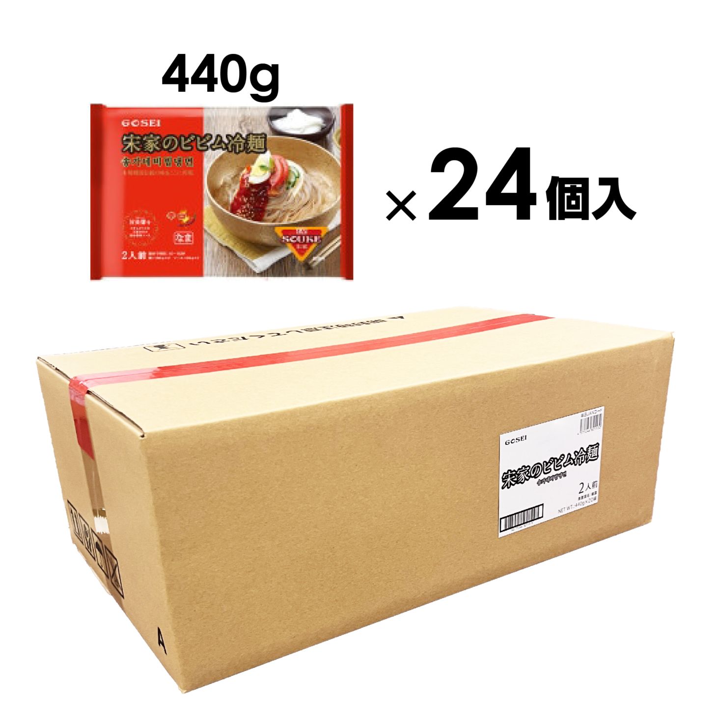 【業務用】宋家のビビム冷麺（麺＋ソース）セット / 2人前（440g） × 24入