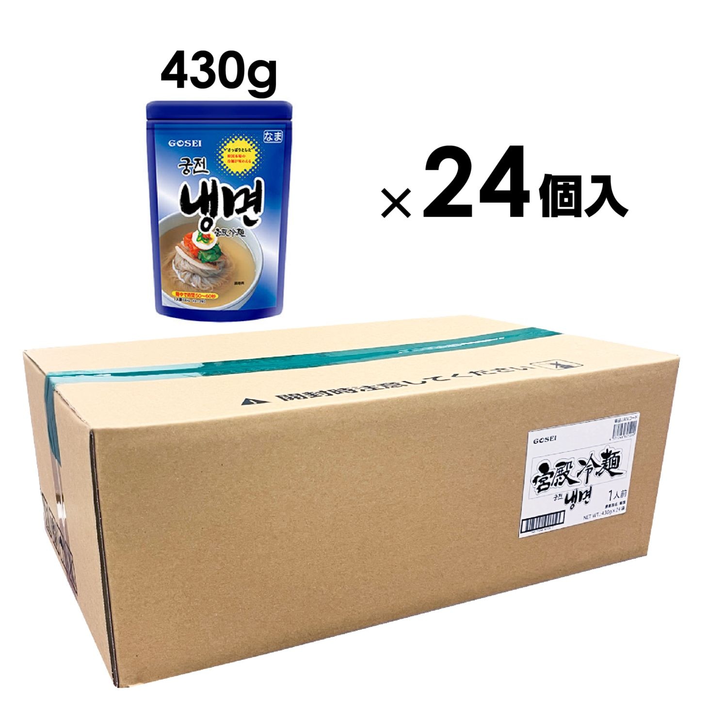 【業務用】宮殿冷麺（麺＋スープ）セット / 1人前（430g） × 24入