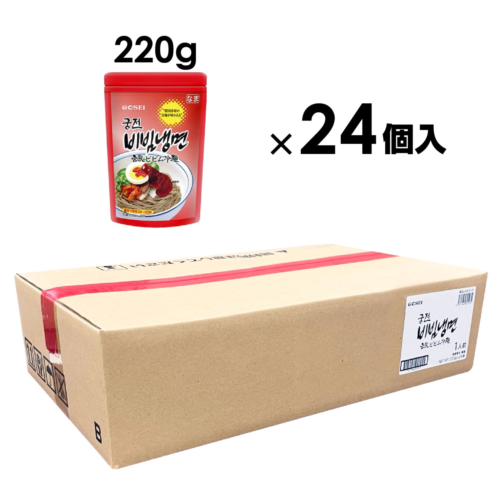 【業務用】宮殿ビビム冷麺（麺＋ソース）セット / 1人前（220g） × 24入