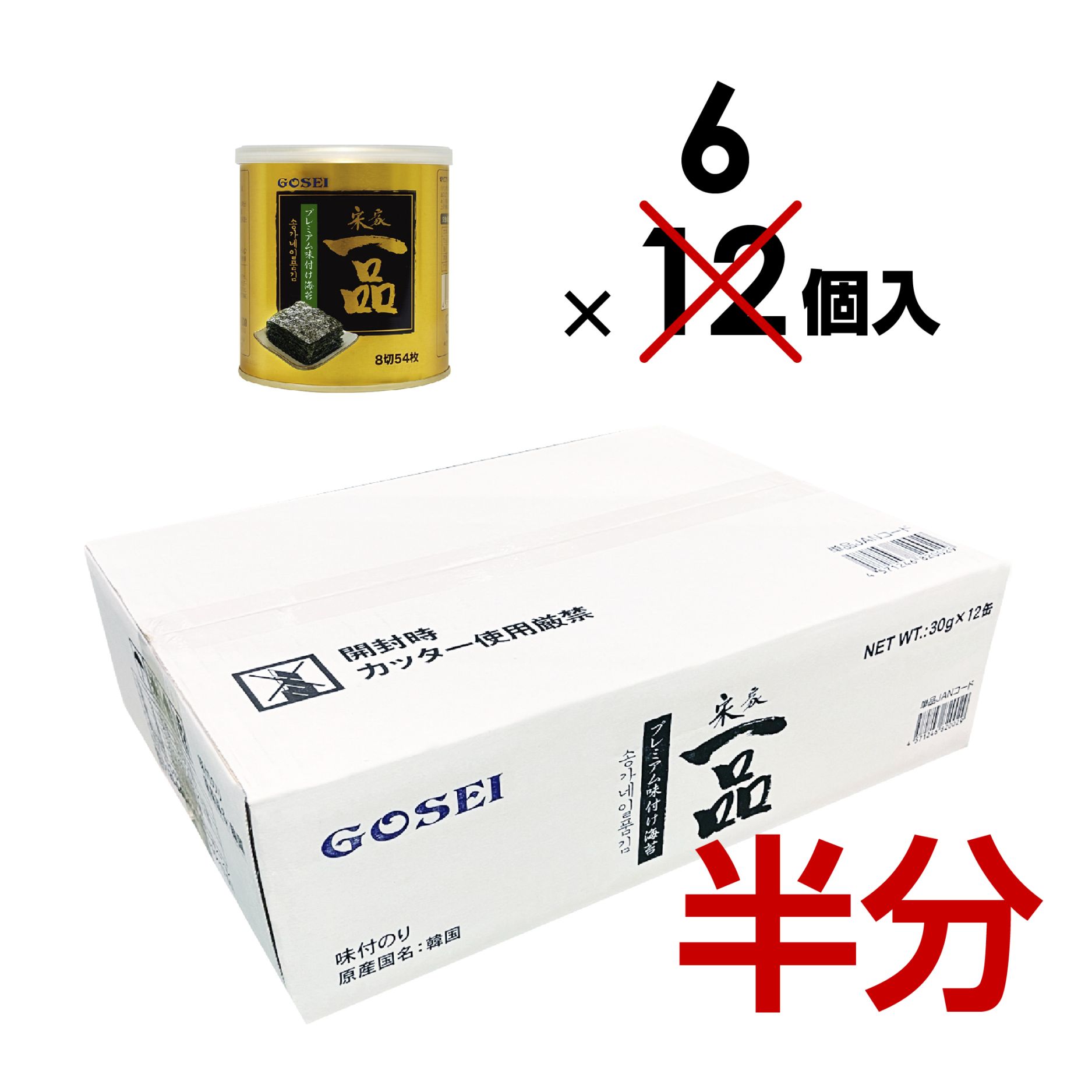 【業務用：半ケース】宋家一品のリ（缶） / 6缶入