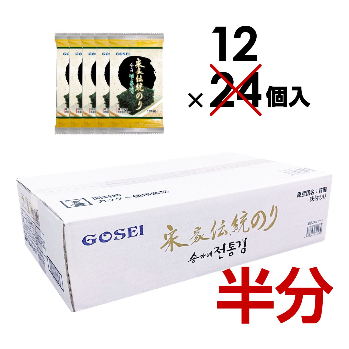 【業務用：半ケース】宋家伝統のり5PCS 黄 / 12袋入