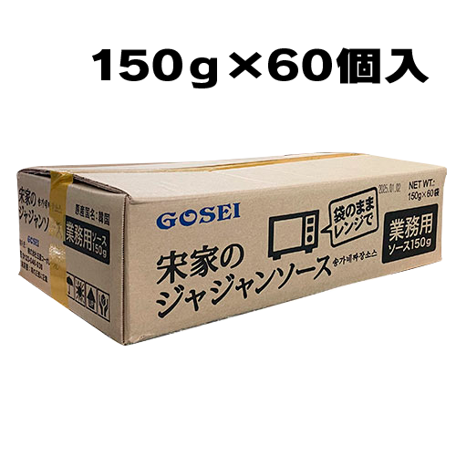【業務用】宋家のジャジャン麺ソース(ソンガネジャジャン麺ソース）（60個　1ケース：業務用）