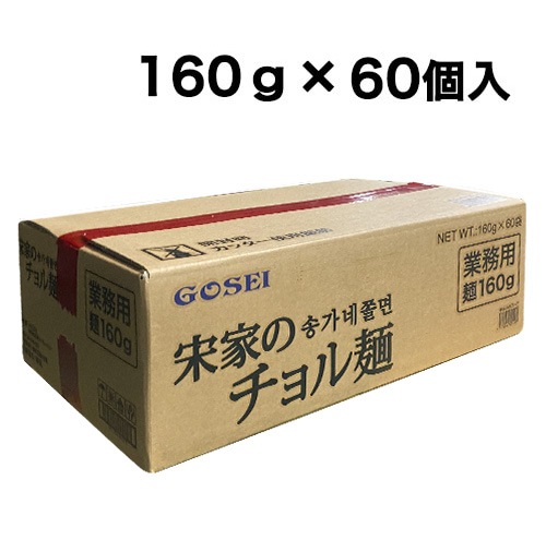 【業務用】宋家チョル麺 麺(ソンガネチョル麺 麺）（60個　1ケース：業務用）