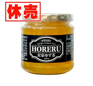 宋家柚子茶HORERU 300g(ソンガネ柚子茶HORERU 300g)