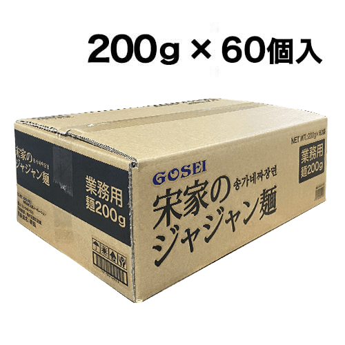【業務用】宋家のジャジャン麺 麺(ソンガネジャジャン麺　麺)(60個　1ケース：業務用)