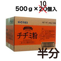 【業務用：半ケース】宋家秘伝 チヂミ粉500g(ソンガネ秘伝 チヂミ粉) / 10個入